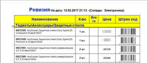 2017-02-12_21-13-35.png (18.65 КБ) 10568 просмотров 2017-02-12_21-13-35.png