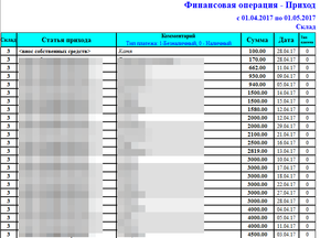 Приход1.png